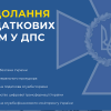 СБУ блокувала податкову схему, яка завдавала збитків державі на 2 мільярда гривень щомісяця