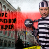 Кирилл Шевченко с пачкой уголовных дел метит на «трон» председателя Нацбанка