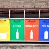 Вивіз сміття Дніпро: Правила сортування сміття