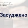 3 роки за ґратами: вирок офіцеру СБУ за вчинення «смертельної» ДТП