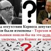 ​Из комы Кернес не выходил - это означает, что никакие документы подписывать он не мог. Терехов и его подельники точно знали, что Кернес не вернётся?