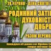 ​ПРИВІТАННЯ Командувача об’єднаних сил Збройних Сил України з нагоди святкування Трійці