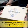 ​Інформаційне агентство : Тарас Грень: Усе про послугу єМалятко на порталі Дія Центри