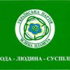 ​Украинская партия «Зеленая планета»
