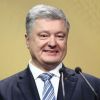 ​Порошенко Пётр Алексеевич
