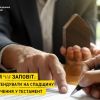 ​Українцям роз'яснили, хто має право на спадщину, навіть якщо особу не було включено у заповіт
