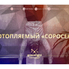 ​Денис Малюська - непотопляемый «соросенок»?
