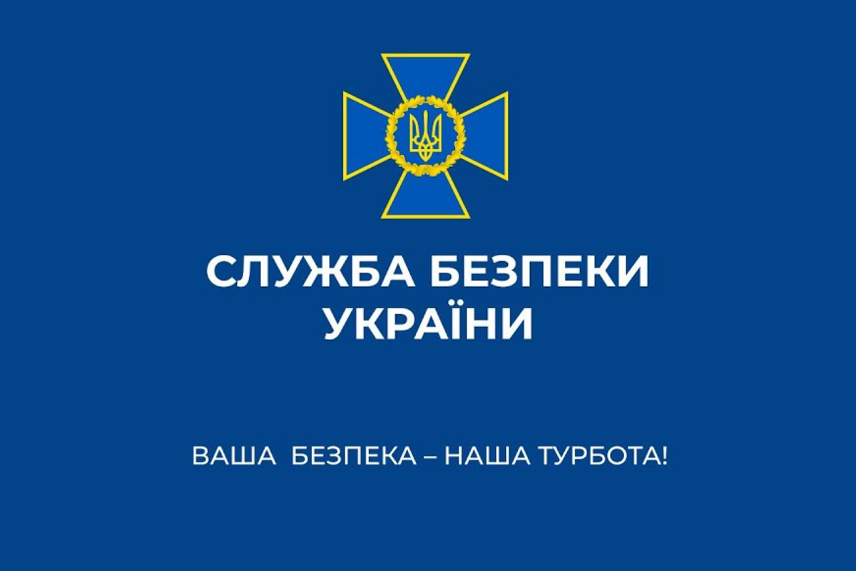 СБУ блокувала податкову схему, яка завдавала збитків державі на 2 мільярда гривень щомісяця СБУ блокувала податкову схему, яка завдавала збитків державі на 2 мільярда гривень щомісяця