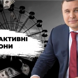 СБУ звинуватила компанії Микитася у шахрайстві на тендерах від ЧАЕС СБУ звинуватила компанії Микитася у шахрайстві на тендерах від ЧАЕС